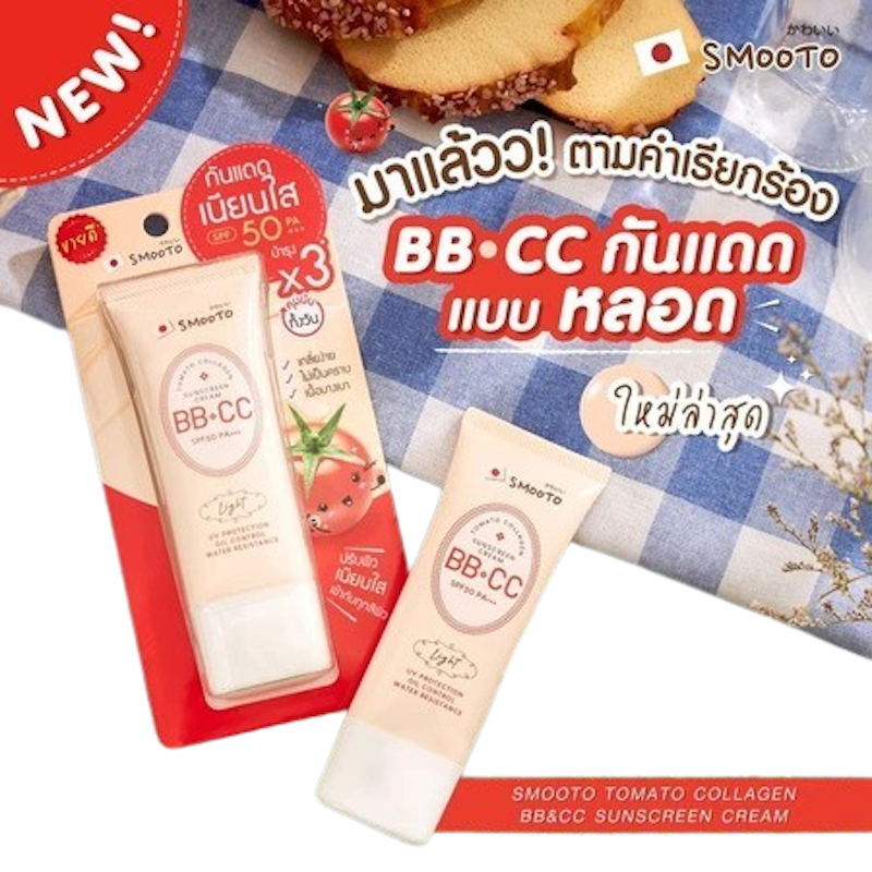 Tomato Collagen BB & CC Sunscreen Cream SPF50 PA+++ 2