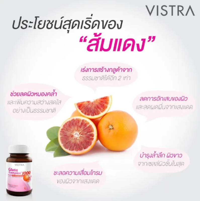 Gluta Complex 1000 Plus Red Orange Extract 3