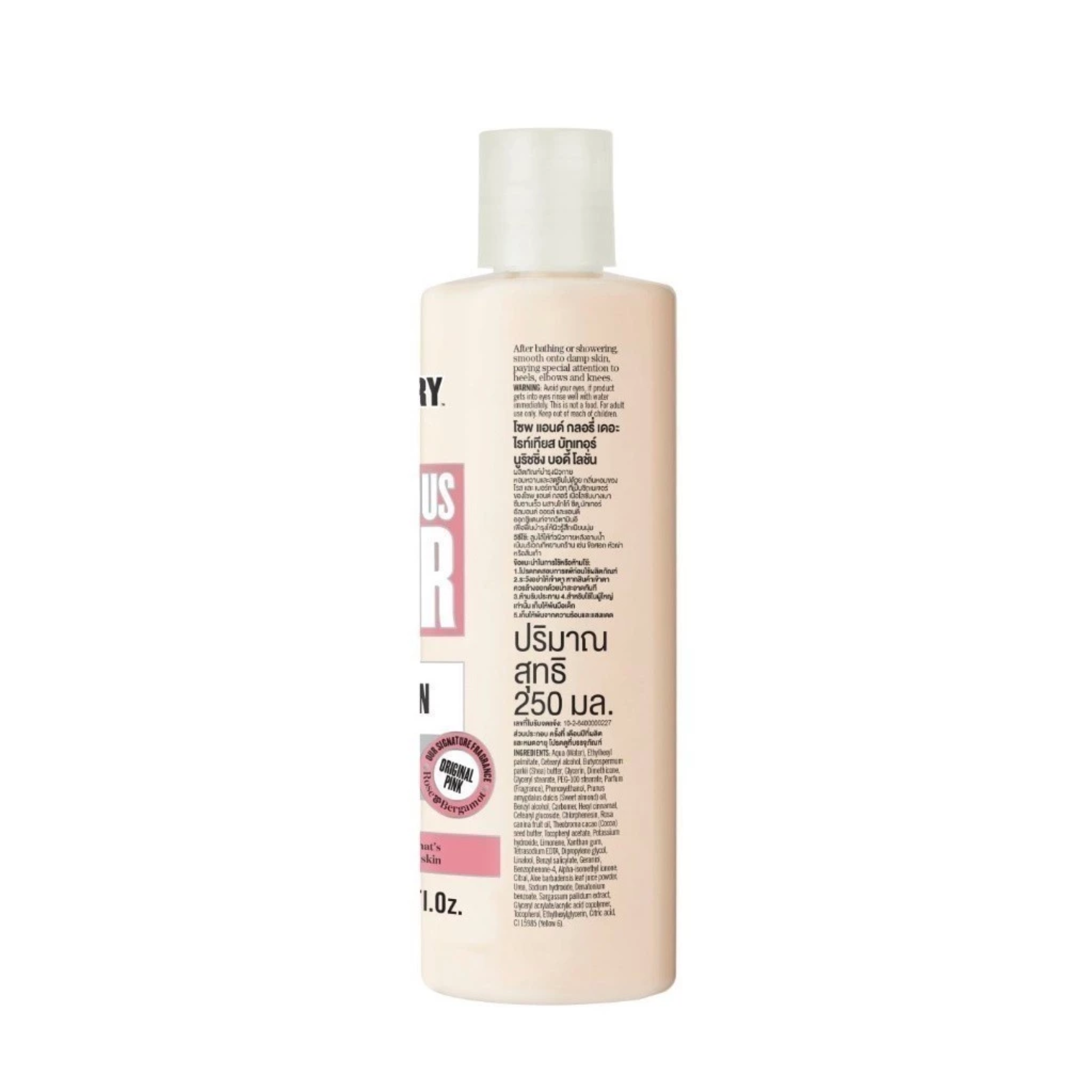 The Righteous Butter Nourishing Body Lotion 2