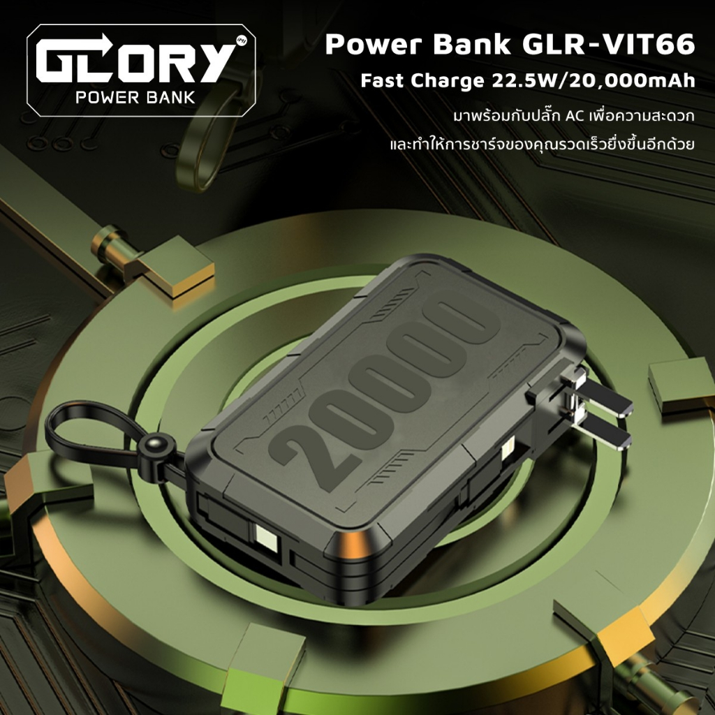 พาวเวอร์แบงค์ Power Bank  Adapter  3