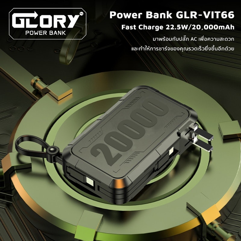 พาวเวอร์แบงค์ Power Bank Adapter 3