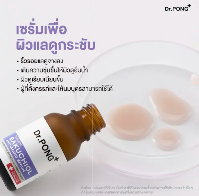 Timeless Bakuchiol anti-aging serum 3