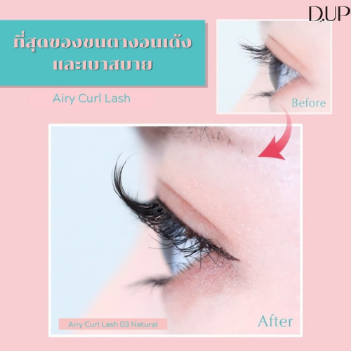 ขนตาปลอม Airy Curl Lash  3