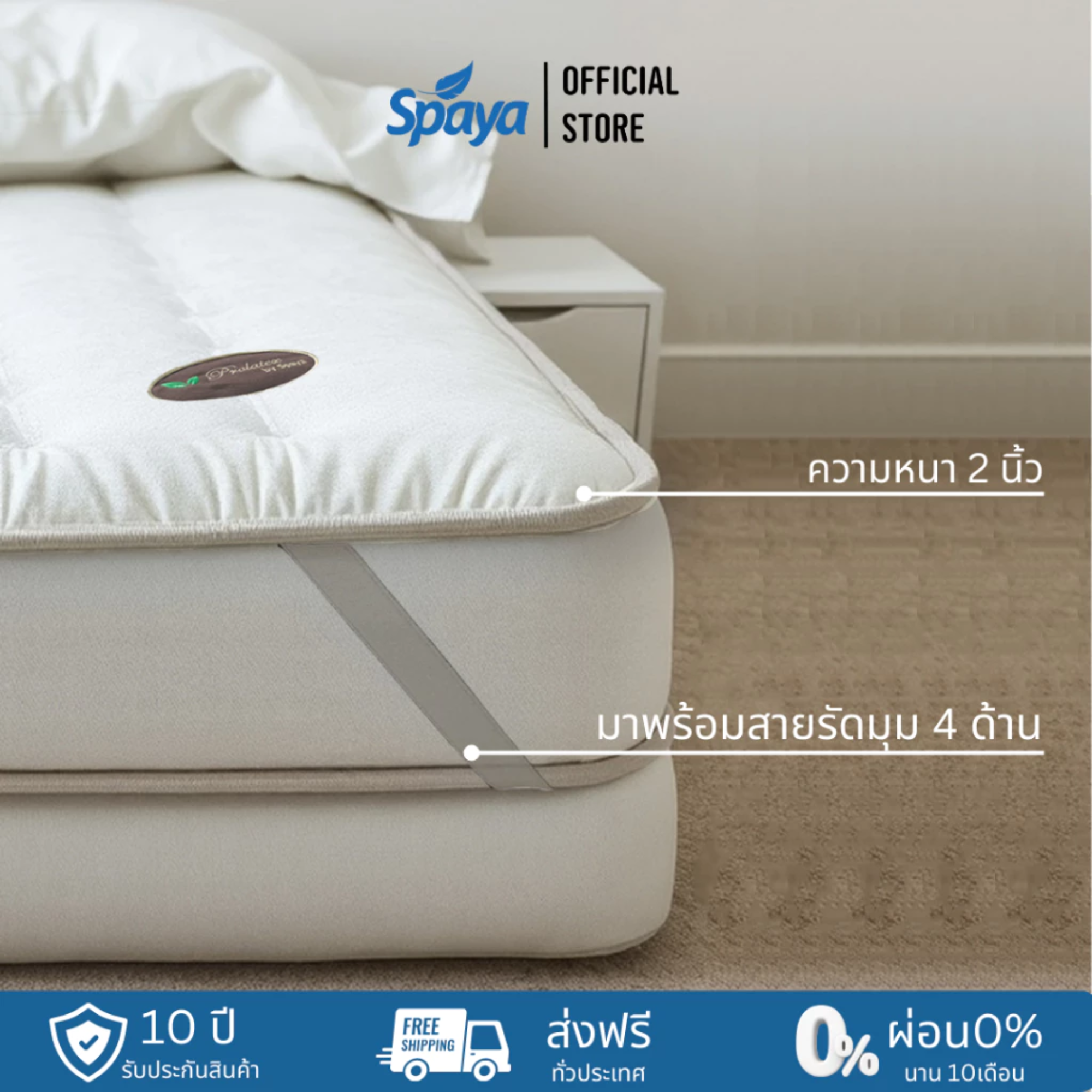 Topper รุ่น Prolatex 3