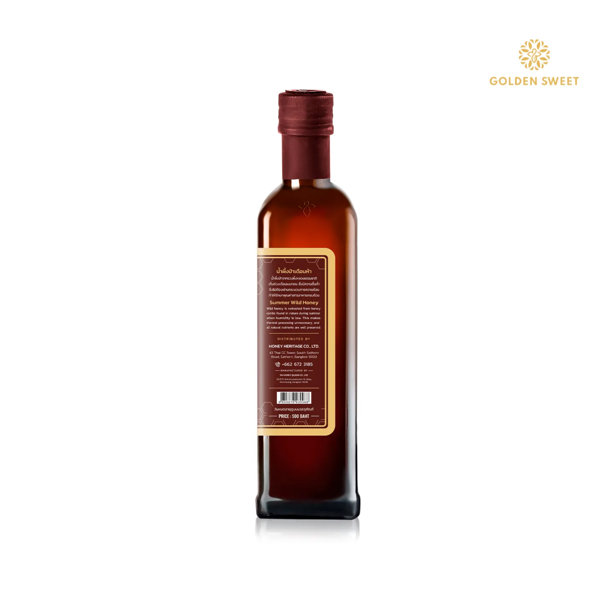 น้ำผึ้งป่าเดือนห้า Summer Wild Honey 2