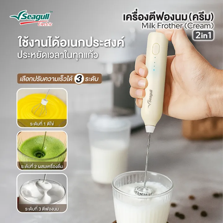 เครื่องตีฟองนม 2 in 1  3
