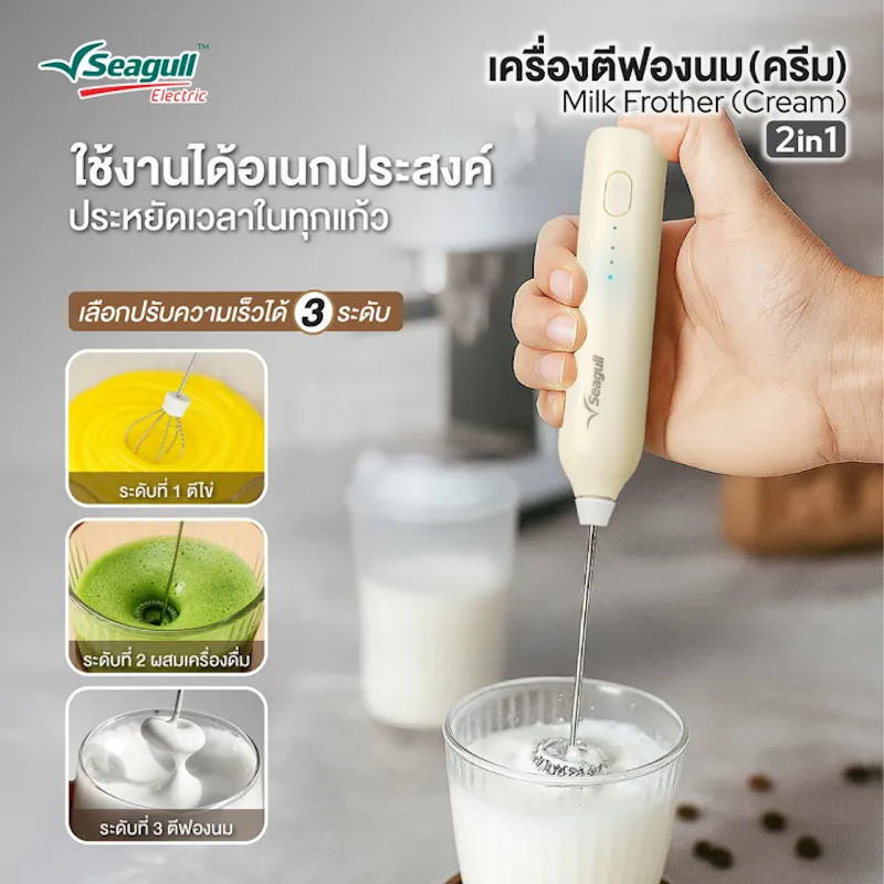 เครื่องตีฟองนม 2 in 1 3
