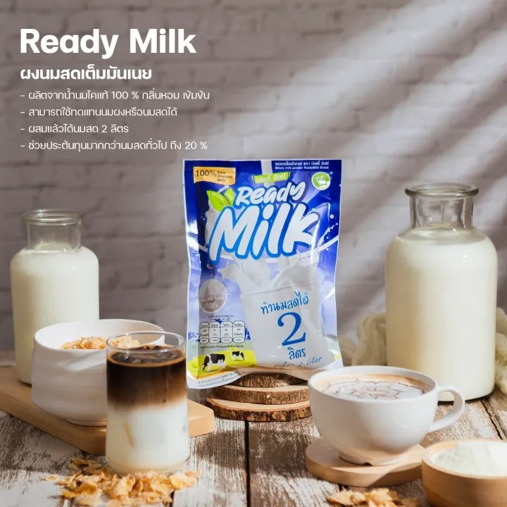 Whole Milk Powder 2