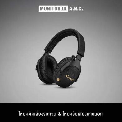 Monitor III A.N.C. 3