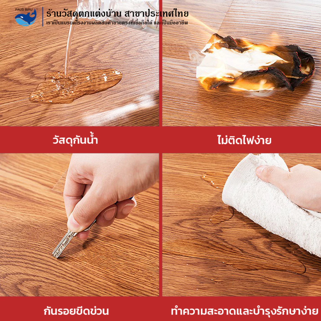 กระเบื้องยางลายไม้ แบบมีกาวในตัว 3