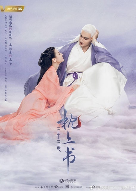 ซีรีส์จีนย้อนยุค สามชาติสามภพลิขิตเหนือเขนย (Eternal Love of Dream) 1