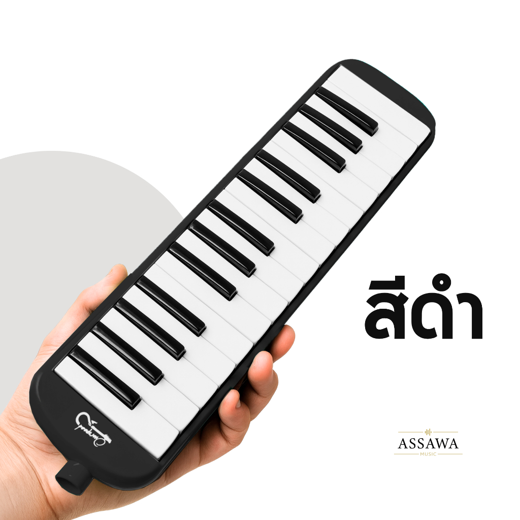 เมโลเดียน 32 คีย์ 3