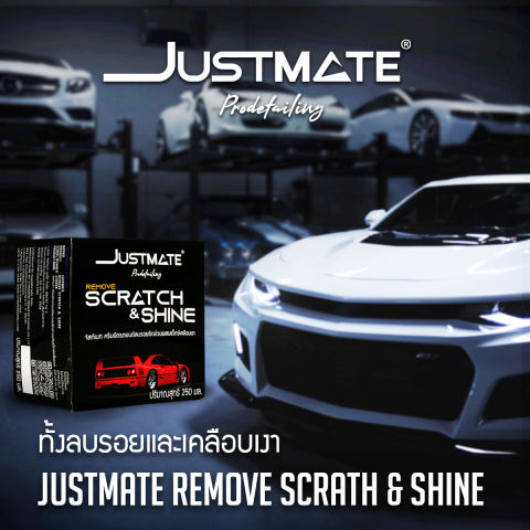 ครีมขัดลบรอยขีดข่วน Remove Scrath & Shine 3