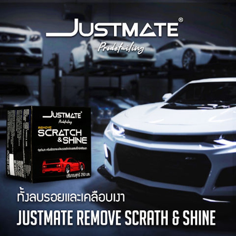 ครีมขัดลบรอยขีดข่วน Remove Scrath & Shine 3