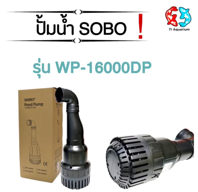 ปั๊มน้ำประหยัดไฟ 2