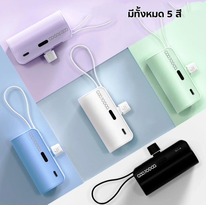 Powerbank 2