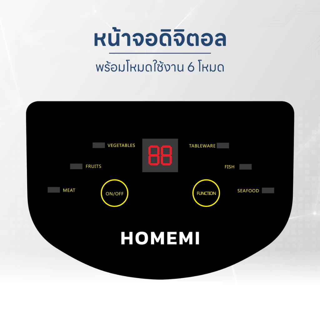 เครื่องล้างผักระบบโอโซน Vegetable Purifier Pro 3