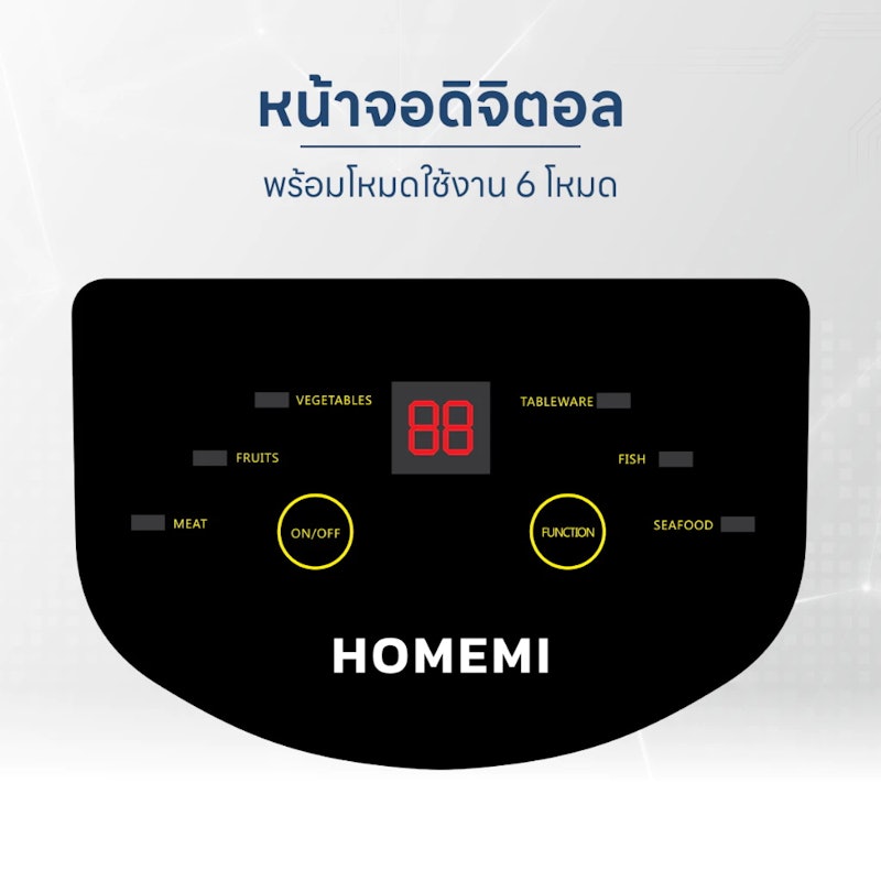 เครื่องล้างผักระบบโอโซน Vegetable Purifier Pro 3