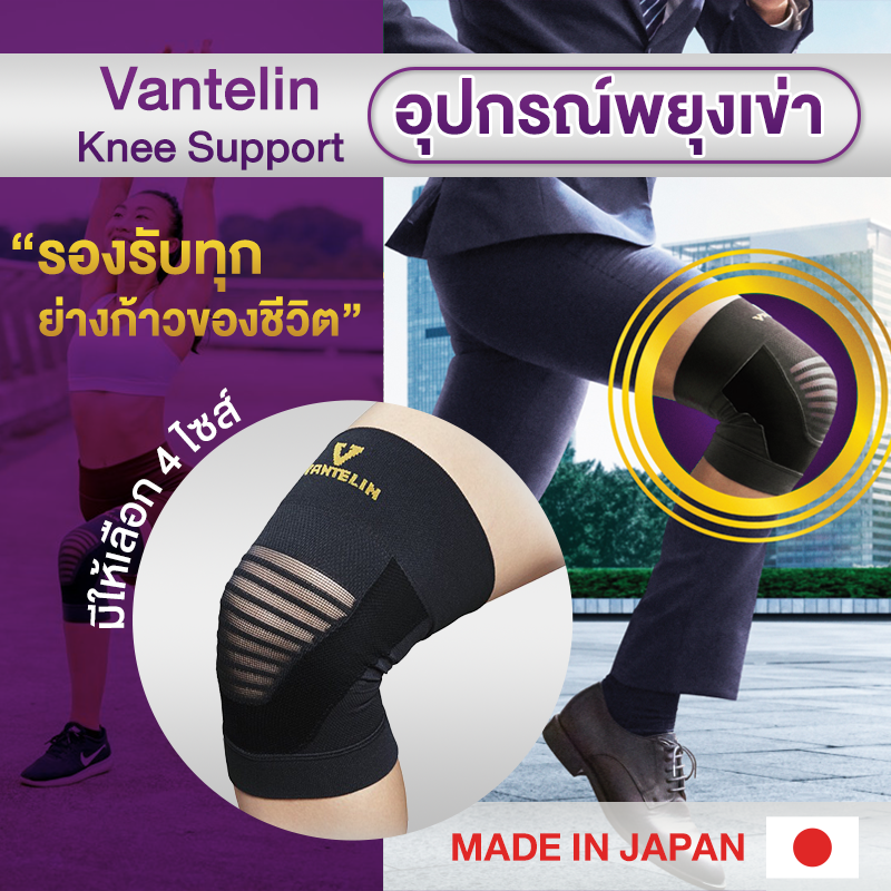 Supports Knee 2