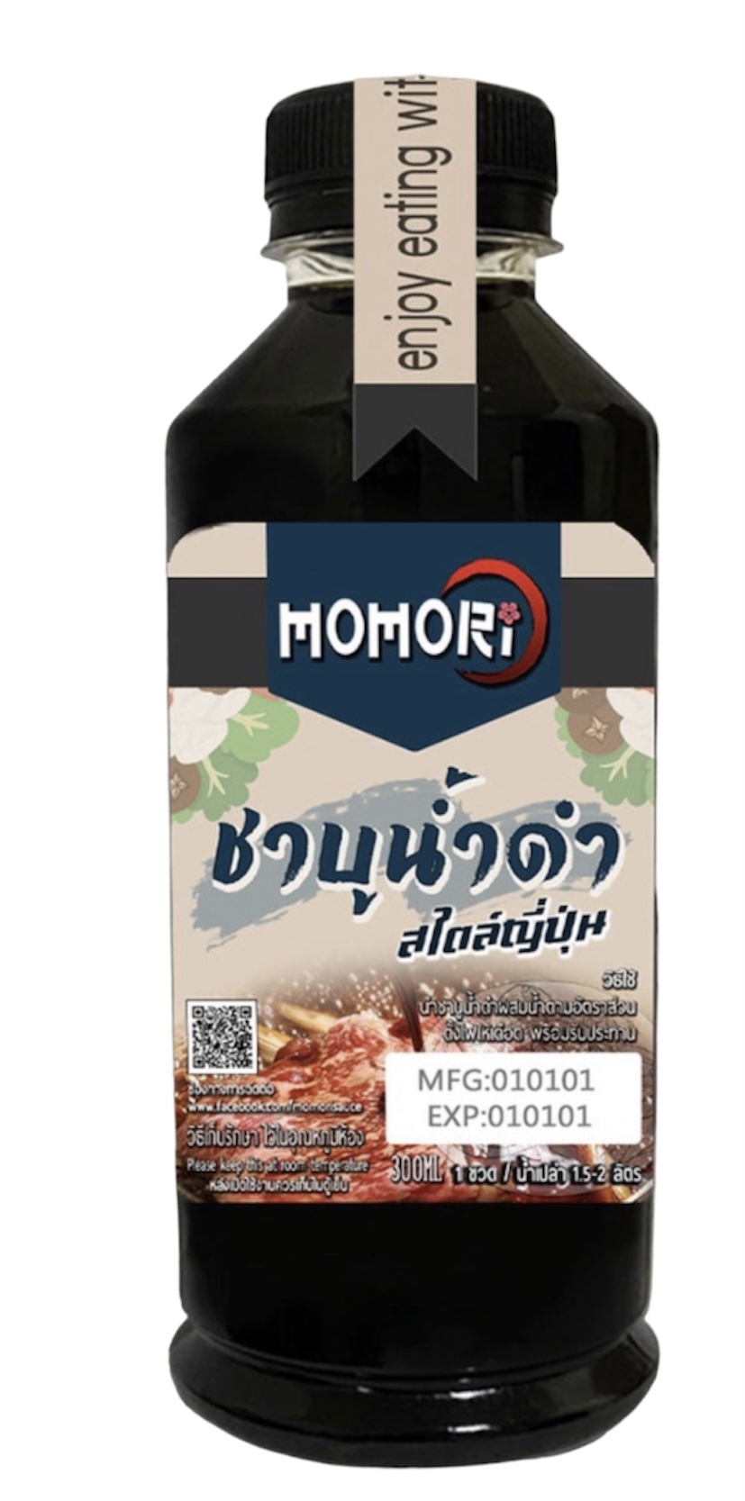 น้ำซุปชาบู หัวเชื้อชาบูน้ำดำ 1