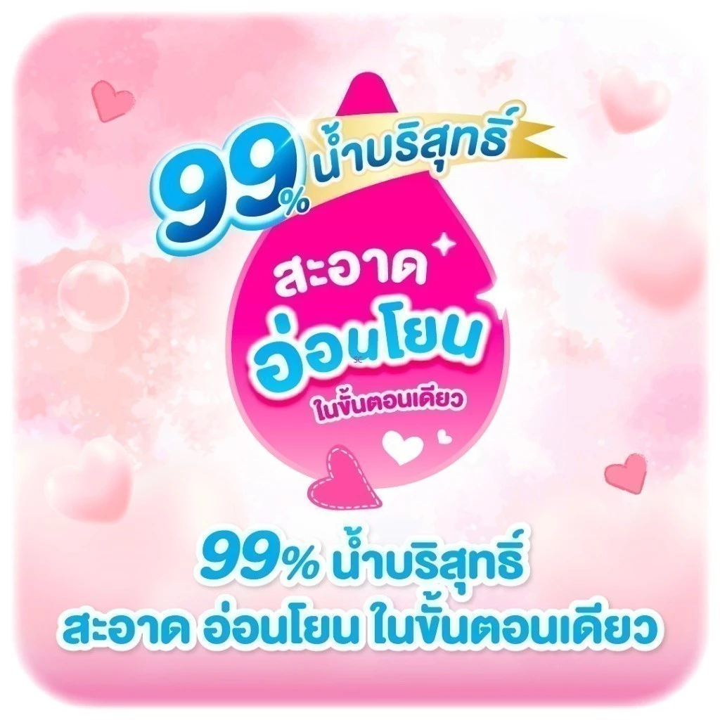 ทิชชู่เปียกทารก Wipes Save & Care 3