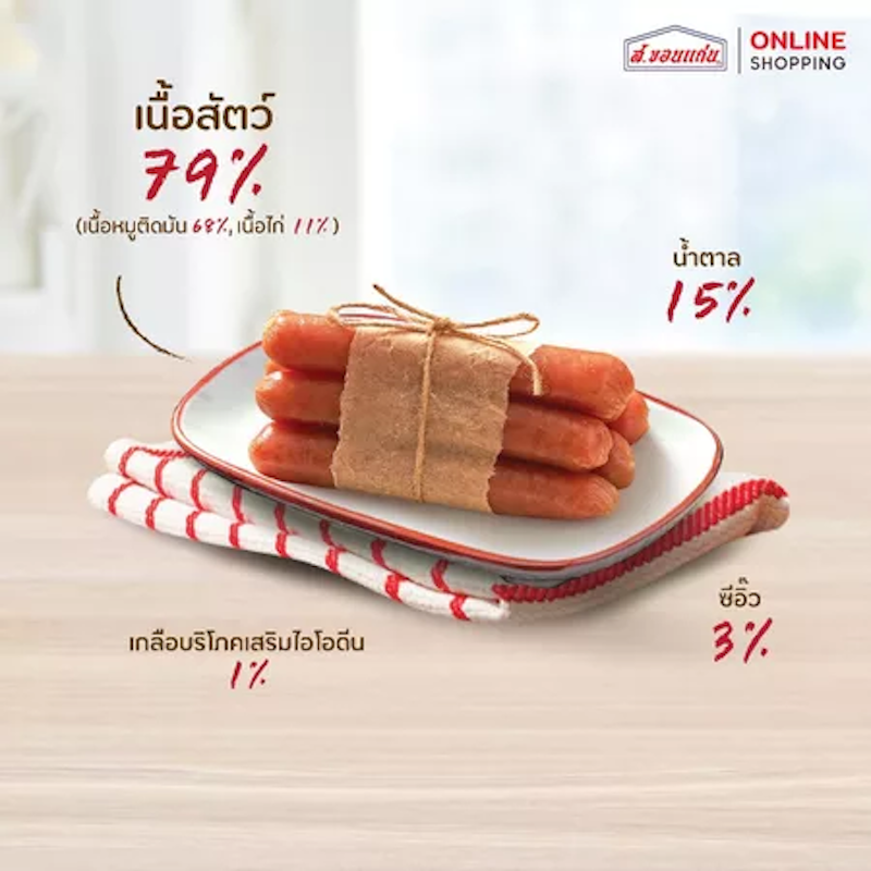 กุนเชียง เนื้อหมูผสมไก่ 3