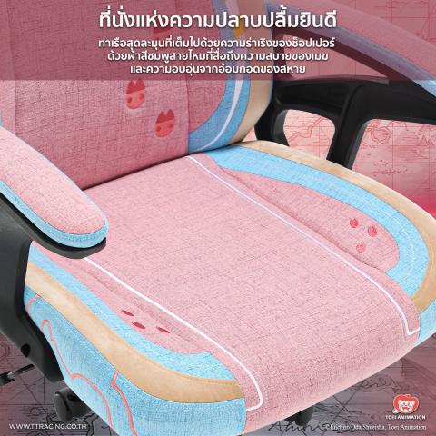 เก้าอี้เกมมิ่ง รุ่น Duo V4 Chopper One Piece Edition 3