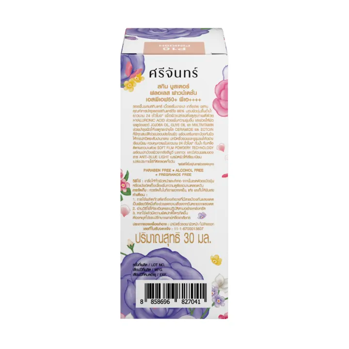 Skin Booster Flawless Foundation 3