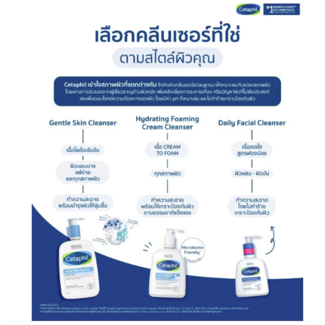 Hydrating Foaming Cream Cleanser 3