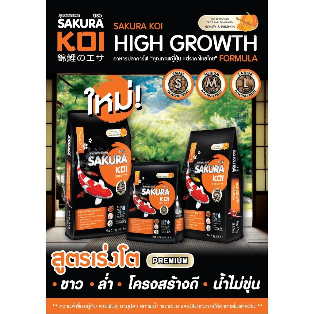 High Growth Formula (Sinking) 2