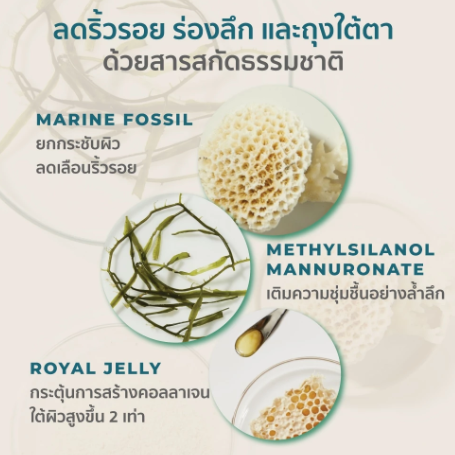 Royal Lift White Anti-Wrinkle Eye Cream ครีมบำรุงรอบดวงตา 2