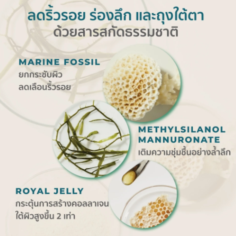 Royal Lift White Anti-Wrinkle Eye Cream ครีมบำรุงรอบดวงตา 2