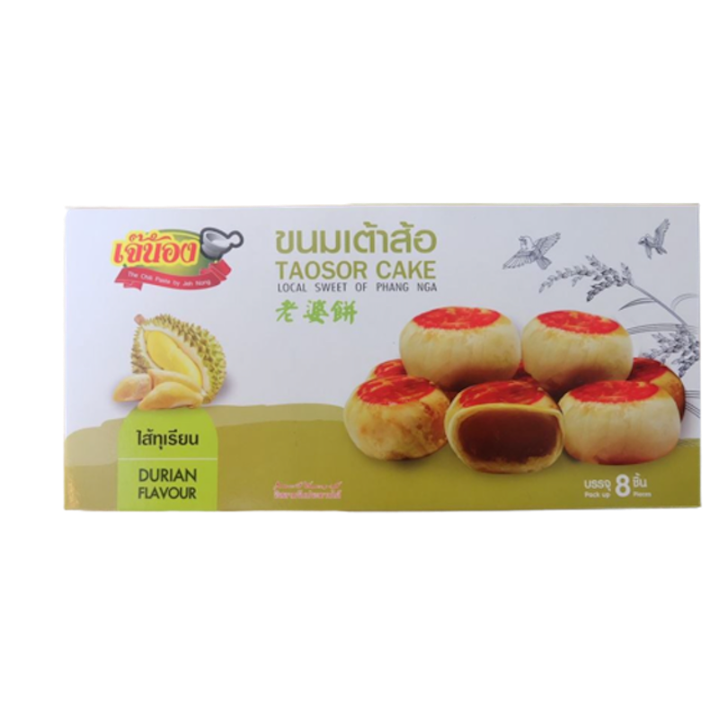 ของฝากพังงา ขนมเต้าส้อ 4
