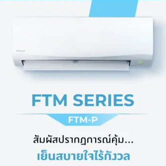 Non-inverter FTM Series 2