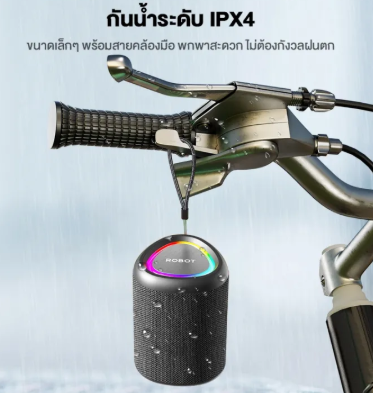 ลำโพงบลูทูธ รุ่น RB120 2