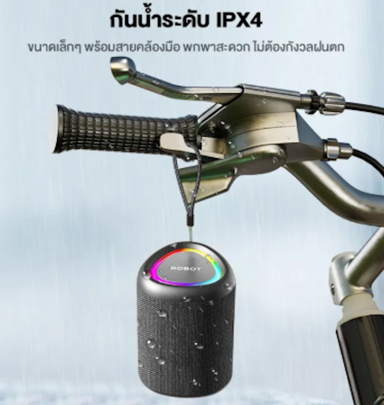 ลำโพงบลูทูธ รุ่น RB120 2