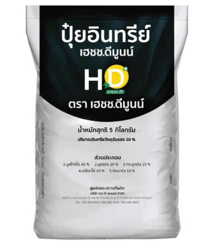 ปุ๋ยอินทรีย์ 1
