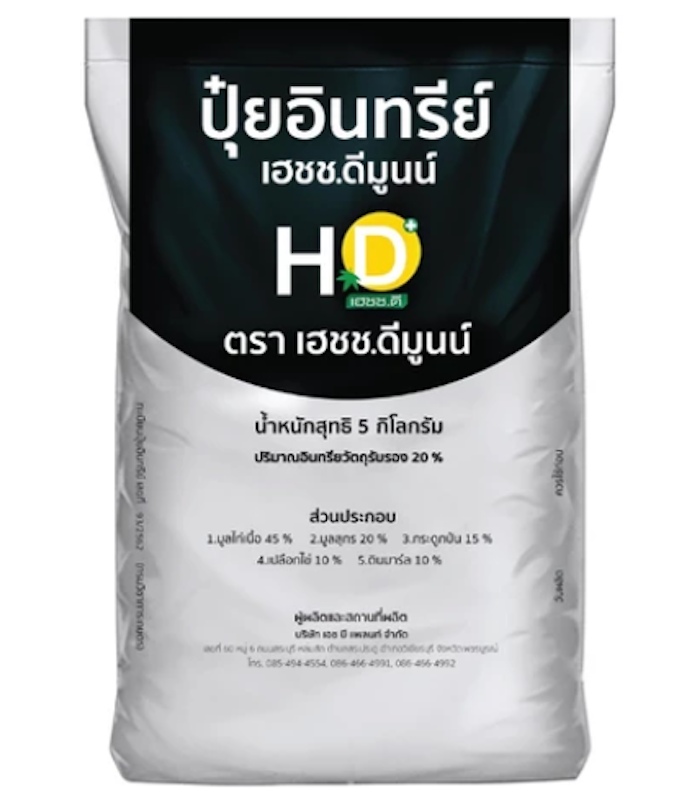 ปุ๋ยอินทรีย์ 1