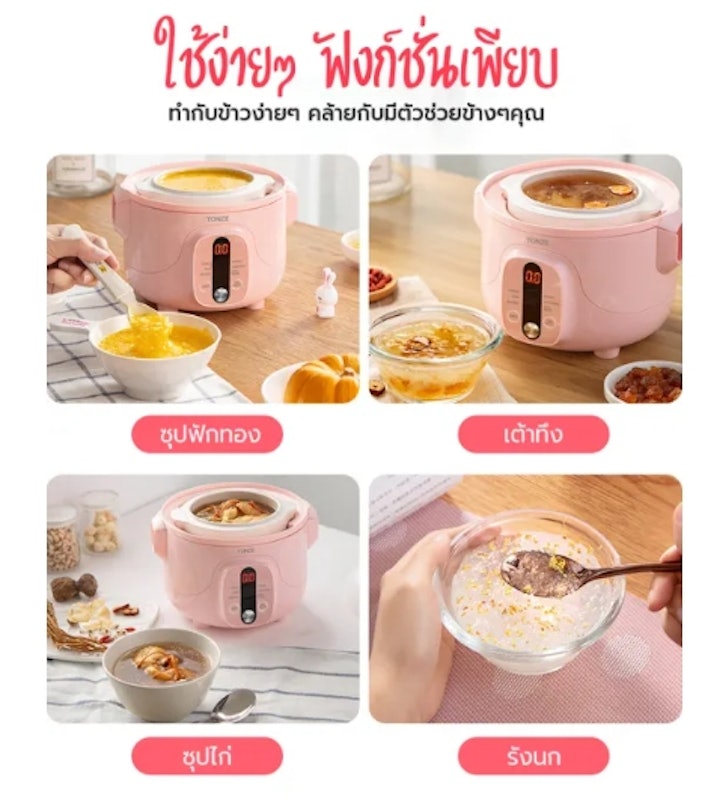 หม้อตุ๋นไฟฟ้า รุ่น GSD-7YG 3