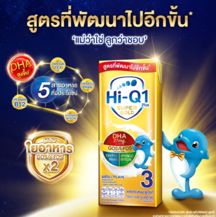 Super Gold UHT 3
