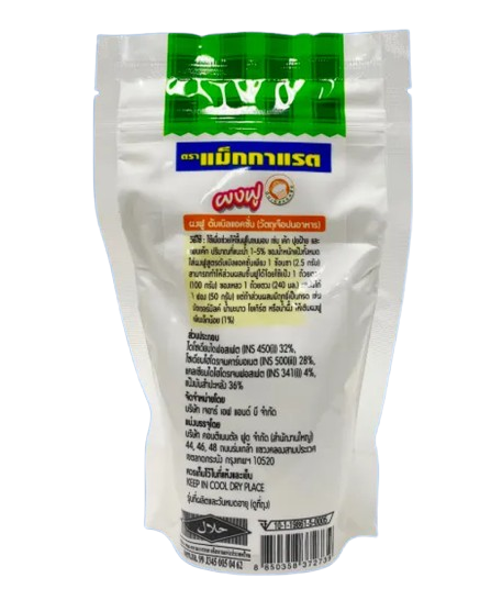 Baking Powder Double Action ผงฟู 2