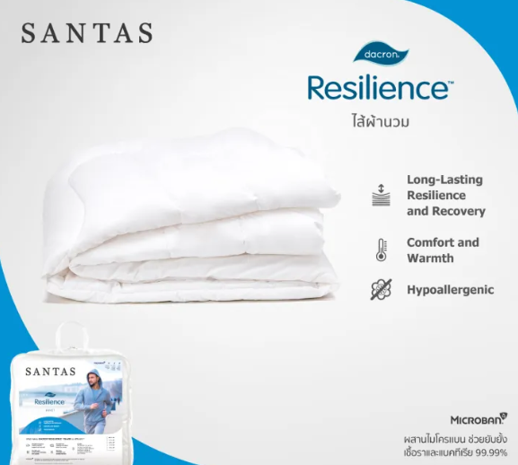 ไส้ผ้านวม รุ่น Dacron® Resilence™ 2