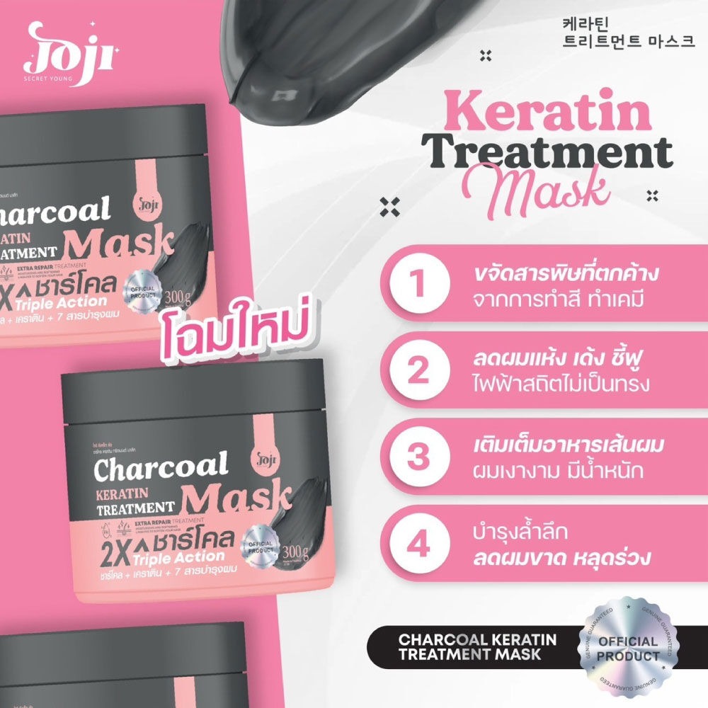 ครีมหมักผม Charcoal Keratin Treatment Mask 3