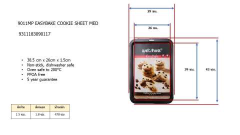 ถาดอบคุกกี้ขนาดกลาง Easybake Cookie Sheet Medium 3