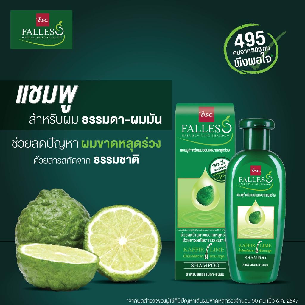 Falles Hair Reviving Shampoo 2