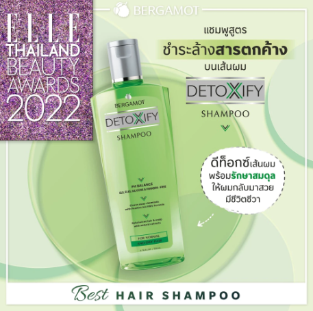 Detoxify Shampoo (For Normal & Oily Hair) 2