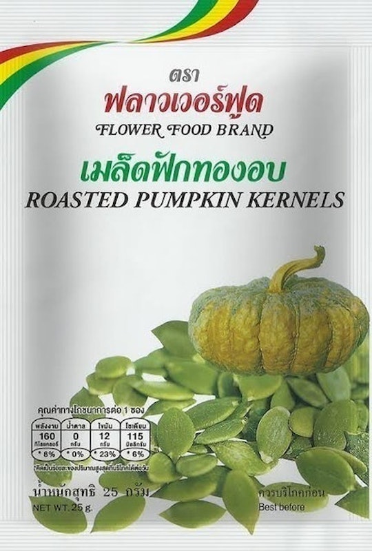 ธัญพืช เมล็ดฟักทองอบเกลือ 1