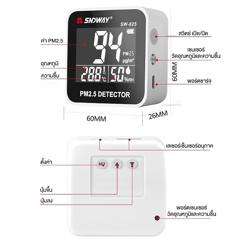 PM 2.5 Detector 3 in 1 2