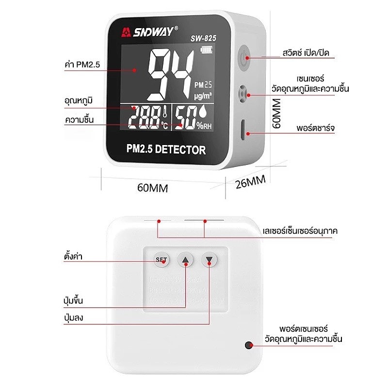 PM 2.5 Detector 3 in 1 2