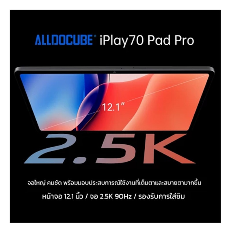 แท็บเล็ต iPlay 70 Pad Pro 8+128GB 3